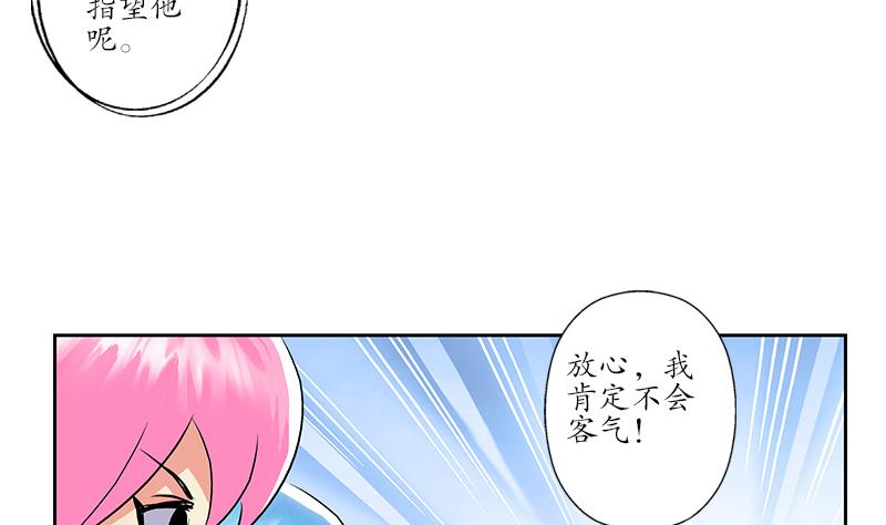 🍼都市极品仙医 第213话 激烈竞价 第38页