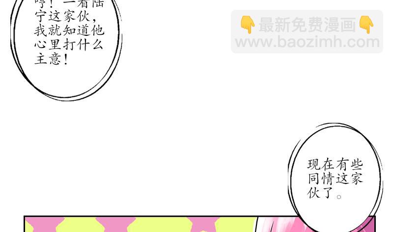 🍼都市极品仙医 第213话 激烈竞价 第40页