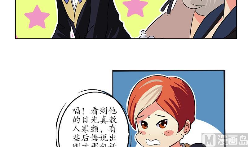 🍼都市极品仙医 第213话 激烈竞价 第42页
