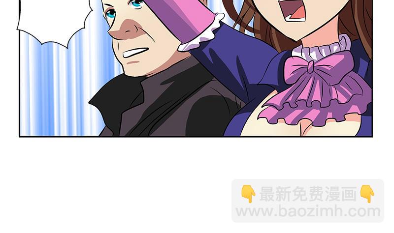 🍼都市极品仙医 第213话 激烈竞价 第44页