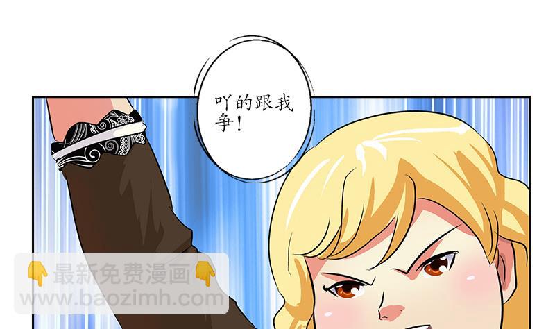 🍼都市极品仙医 第213话 激烈竞价 第47页