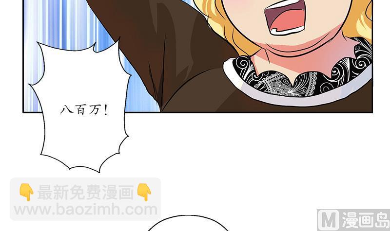 🍼都市极品仙医 第213话 激烈竞价 第48页