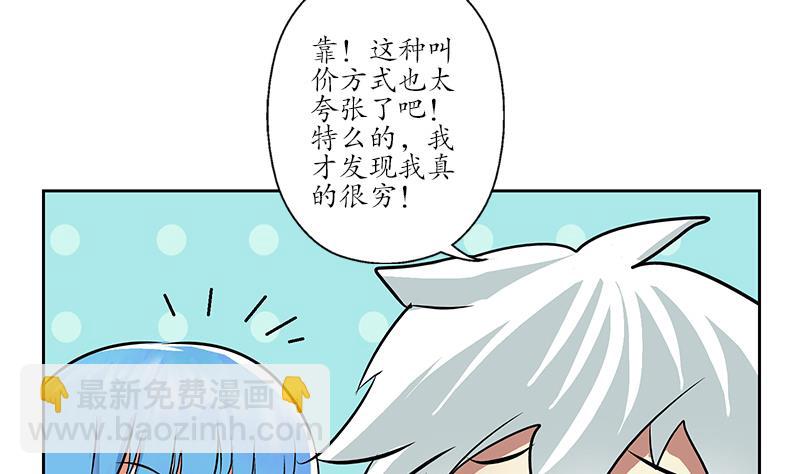 🍼都市极品仙医 第213话 激烈竞价 第49页