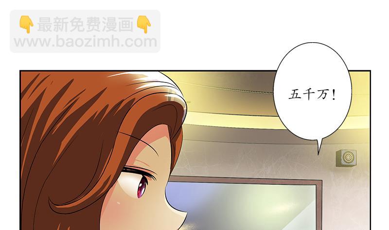 🍼都市极品仙医 第215话 目标达成 第10页