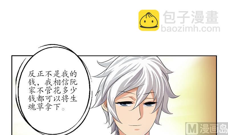 🍼都市极品仙医 第215话 目标达成 第12页