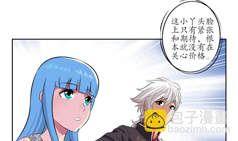 🍼都市极品仙医 第215话 目标达成 第16页