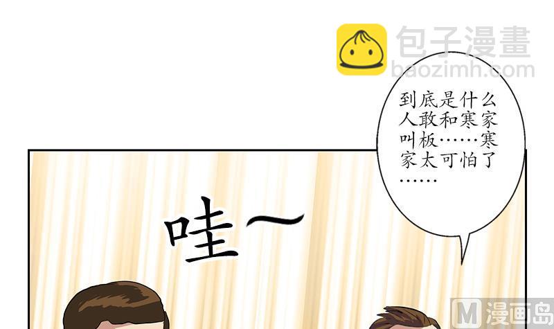 🍼都市极品仙医 第215话 目标达成 第18页