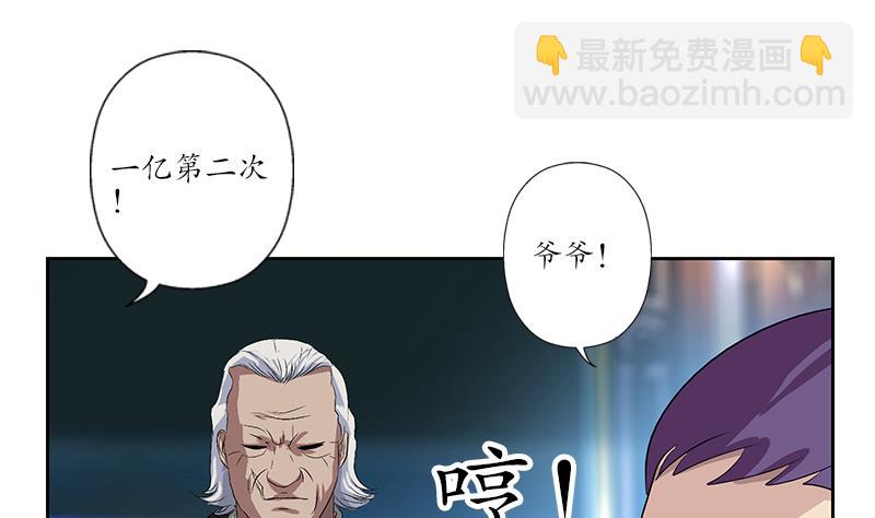 🍼都市极品仙医 第215话 目标达成 第22页