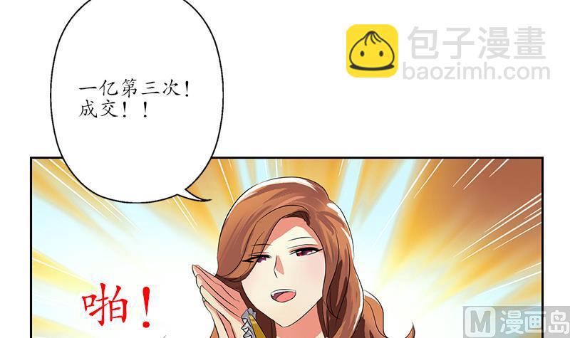 🍼都市极品仙医 第215话 目标达成 第24页