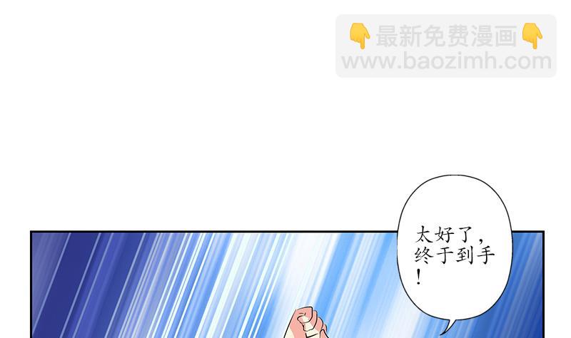 🍼都市极品仙医 第215话 目标达成 第26页