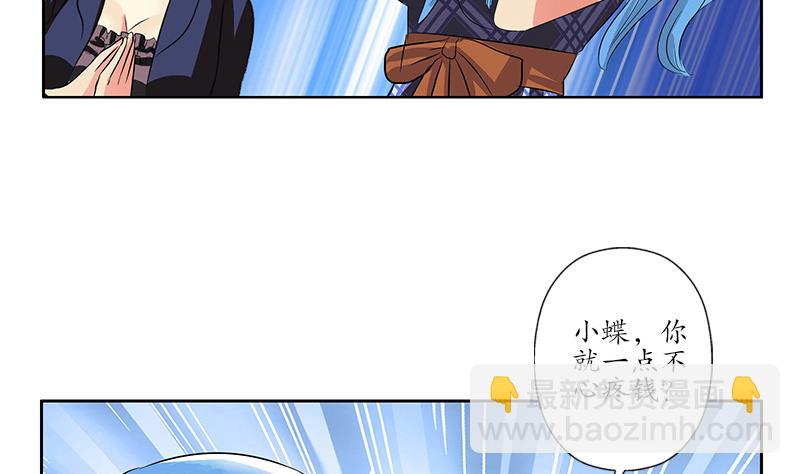 🍼都市极品仙医 第215话 目标达成 第28页