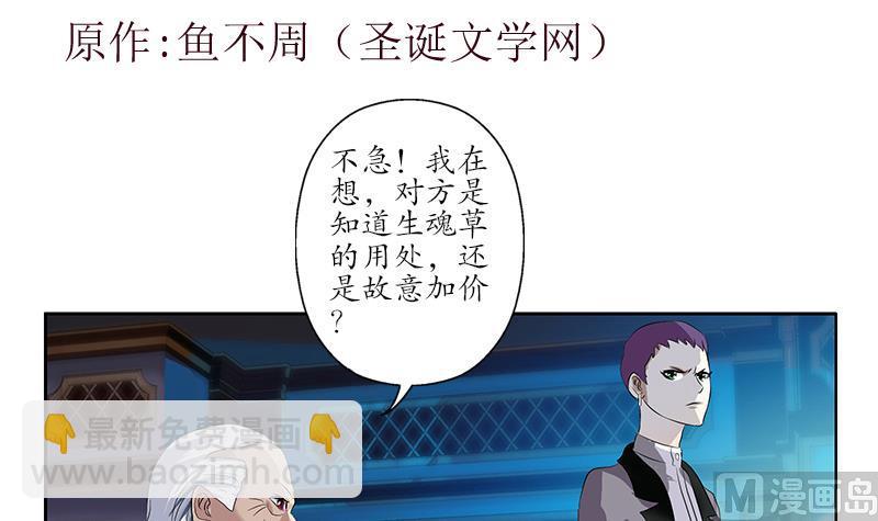 🍼都市极品仙医 第215话 目标达成 第3页