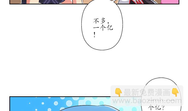 🍼都市极品仙医 第215话 目标达成 第32页