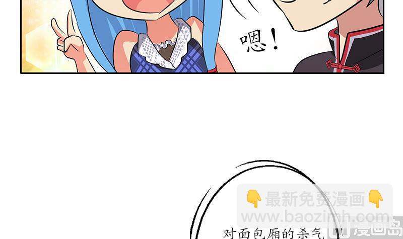 🍼都市极品仙医 第215话 目标达成 第36页