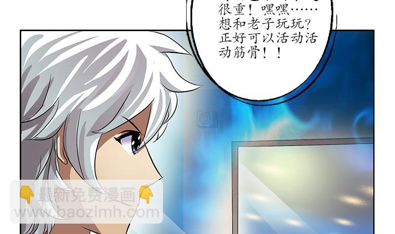🍼都市极品仙医 第215话 目标达成 第37页