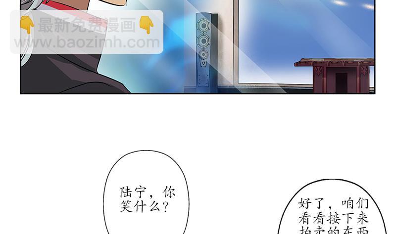 🍼都市极品仙医 第215话 目标达成 第38页