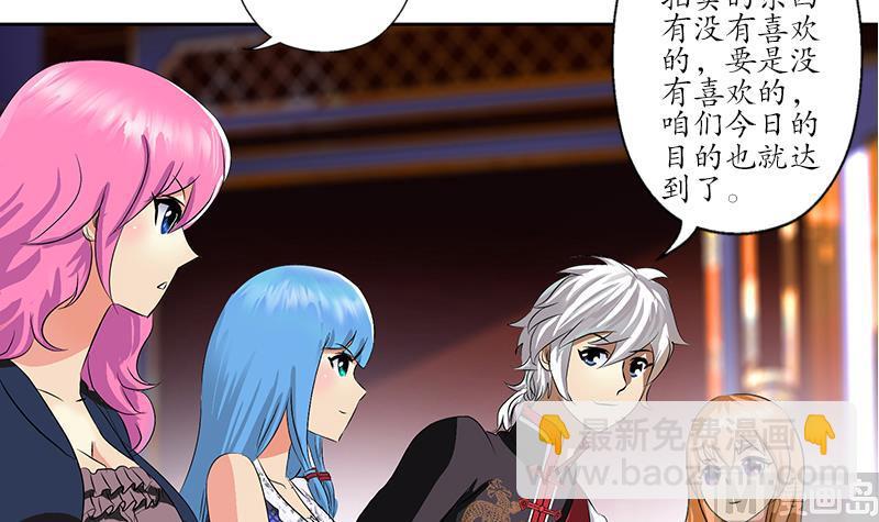 🍼都市极品仙医 第215话 目标达成 第39页