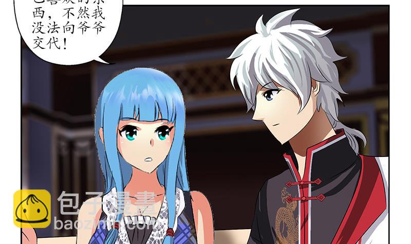 🍼都市极品仙医 第215话 目标达成 第41页