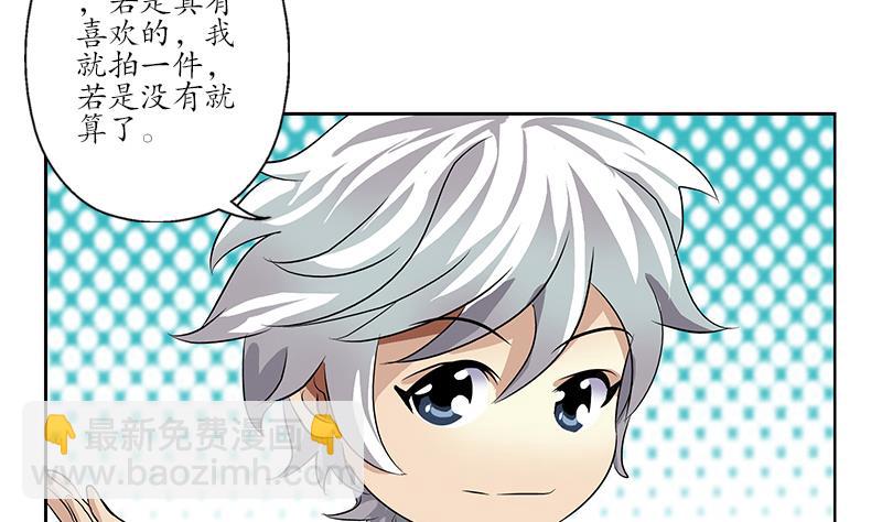 🍼都市极品仙医 第215话 目标达成 第43页