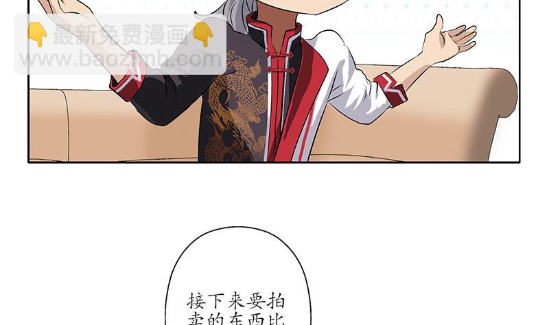 🍼都市极品仙医 第215话 目标达成 第44页