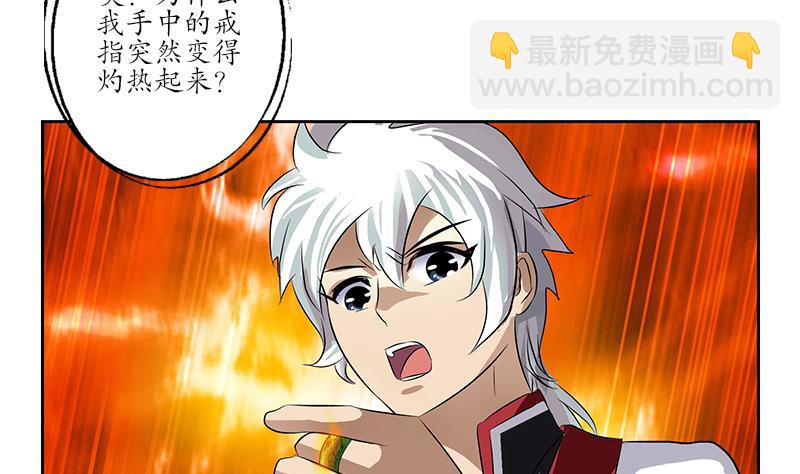 🍼都市极品仙医 第215话 目标达成 第47页