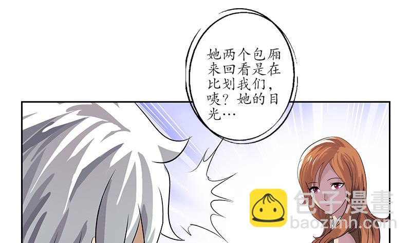 🍼都市极品仙医 第215话 目标达成 第49页