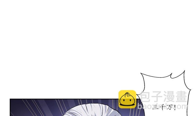 🍼都市极品仙医 第215话 目标达成 第5页