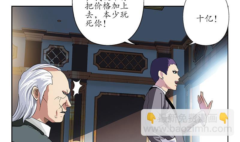 🍼都市极品仙医 第217话 那就抢 第10页