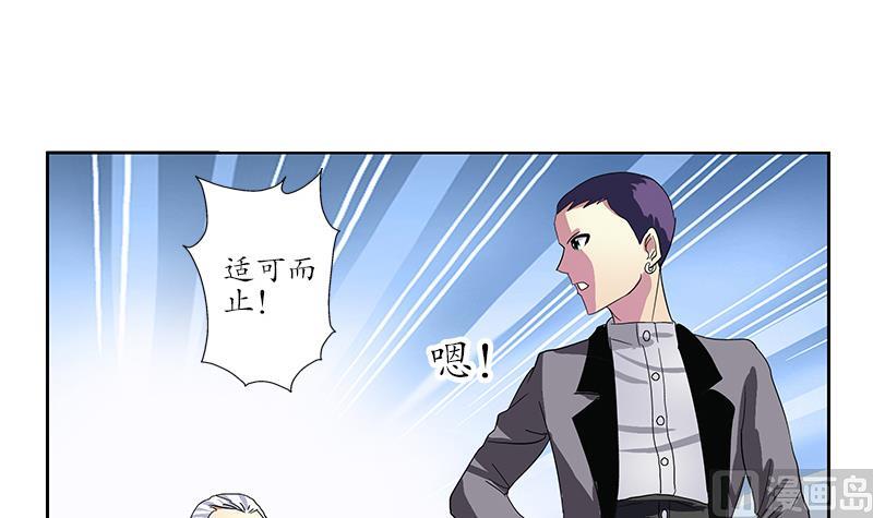 🍼都市极品仙医 第217话 那就抢 第12页