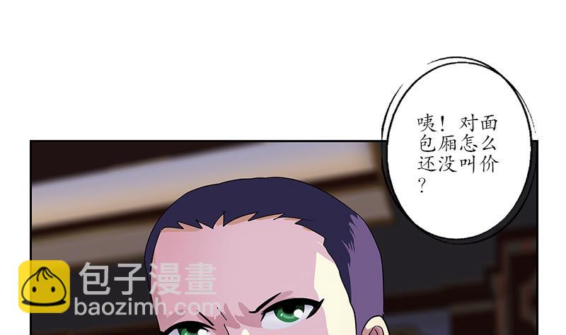 🍼都市极品仙医 第217话 那就抢 第14页