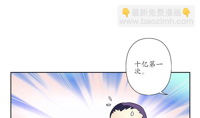🍼都市极品仙医 第217话 那就抢 第16页