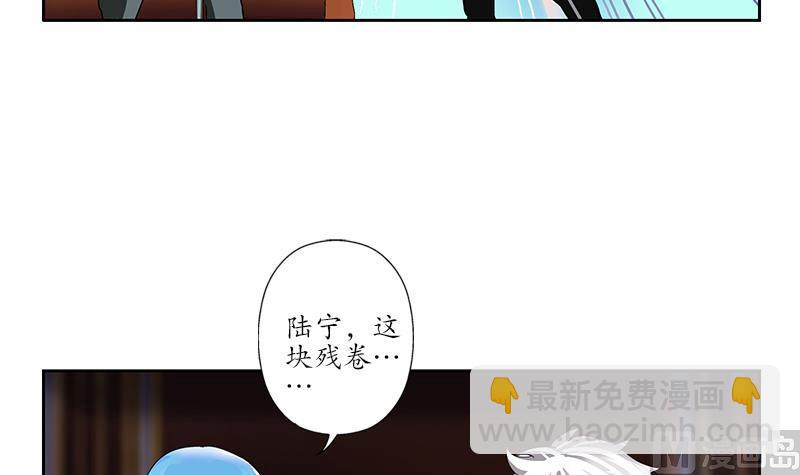 🍼都市极品仙医 第217话 那就抢 第18页