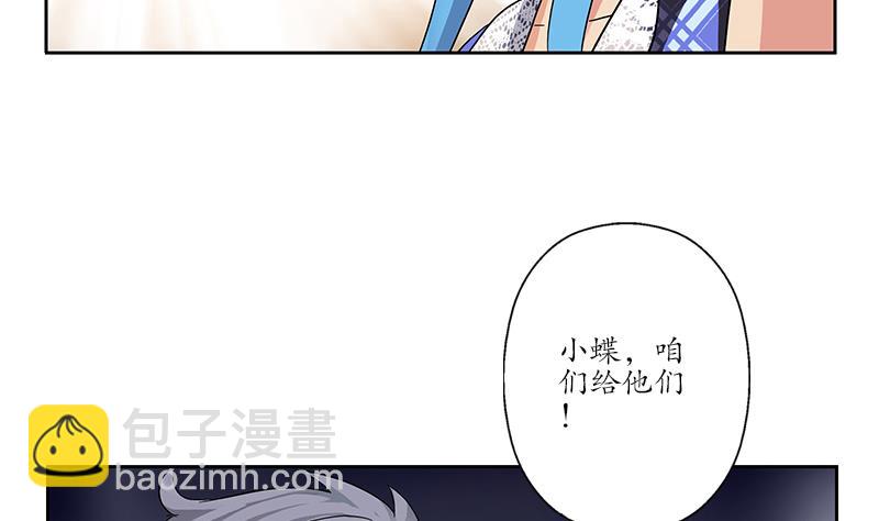 🍼都市极品仙医 第217话 那就抢 第22页