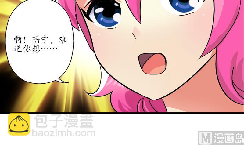 🍼都市极品仙医 第217话 那就抢 第27页