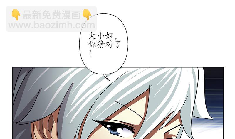 🍼都市极品仙医 第217话 那就抢 第28页