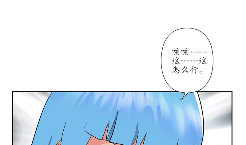🍼都市极品仙医 第217话 那就抢 第32页