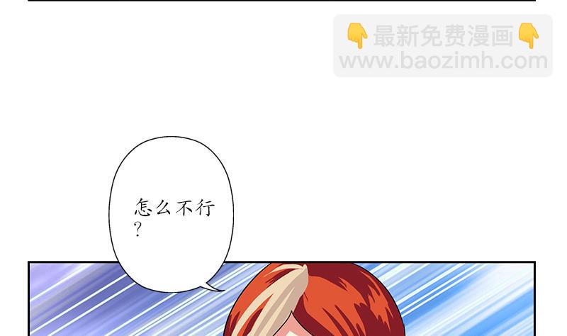 🍼都市极品仙医 第217话 那就抢 第34页