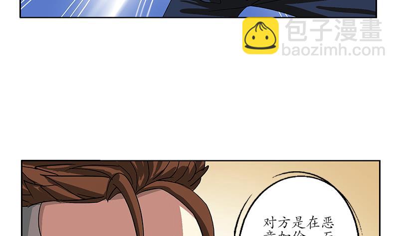 🍼都市极品仙医 第217话 那就抢 第38页