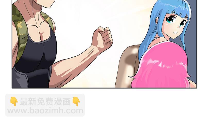 🍼都市极品仙医 第217话 那就抢 第41页