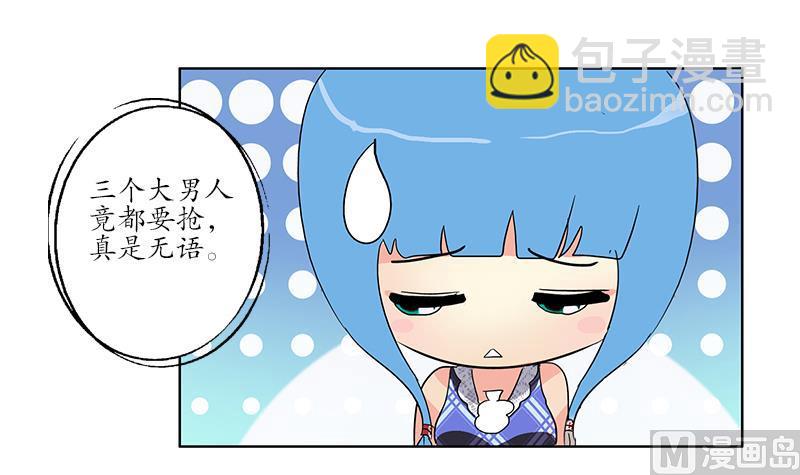 🍼都市极品仙医 第217话 那就抢 第42页