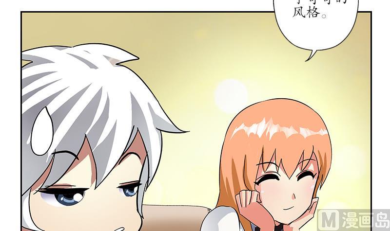 🍼都市极品仙医 第217话 那就抢 第45页