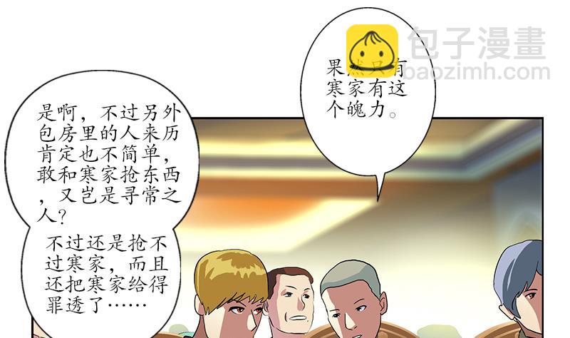 🍼都市极品仙医 第217话 那就抢 第49页