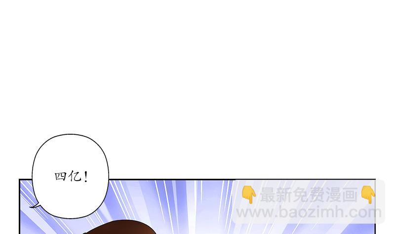 🍼都市极品仙医 第217话 那就抢 第5页