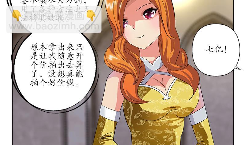 🍼都市极品仙医 第217话 那就抢 第8页
