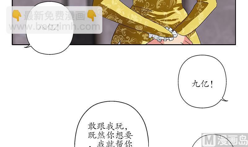 🍼都市极品仙医 第217话 那就抢 第9页