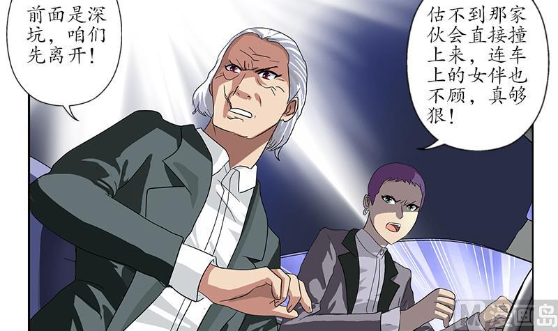 🍼都市极品仙医 第219话 废物 第12页