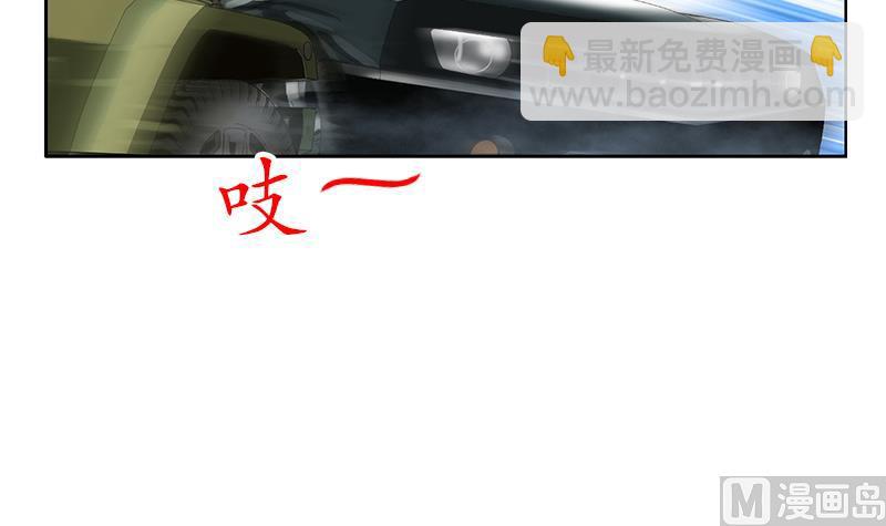 🍼都市极品仙医 第219话 废物 第15页