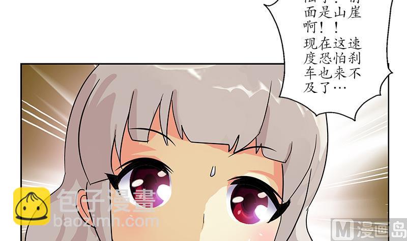 🍼都市极品仙医 第219话 废物 第18页