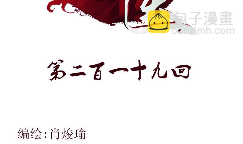 🍼都市极品仙医 第219话 废物 第2页