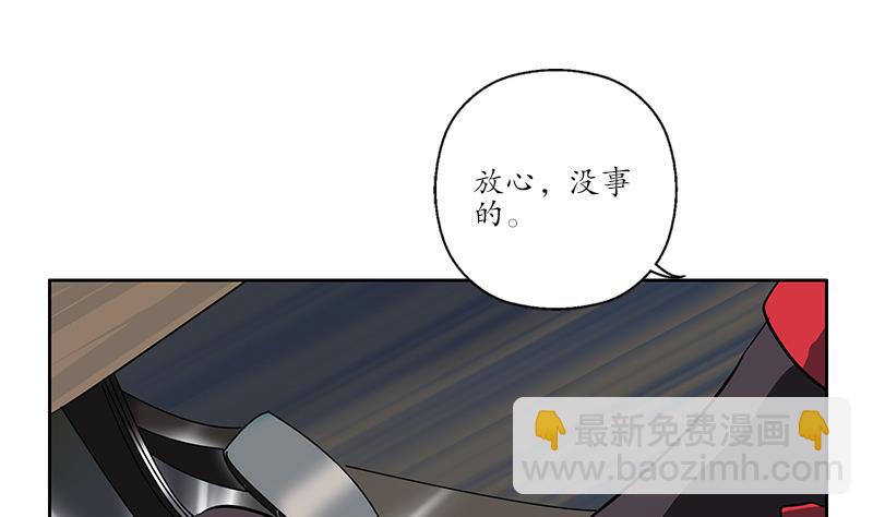 🍼都市极品仙医 第219话 废物 第20页